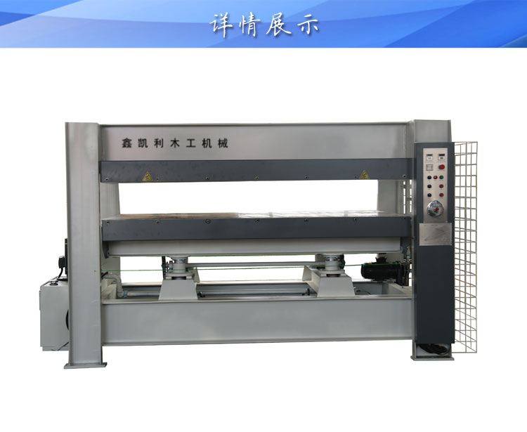 貼面熱壓機(jī)出現(xiàn)熱量倒流情況怎么辦？